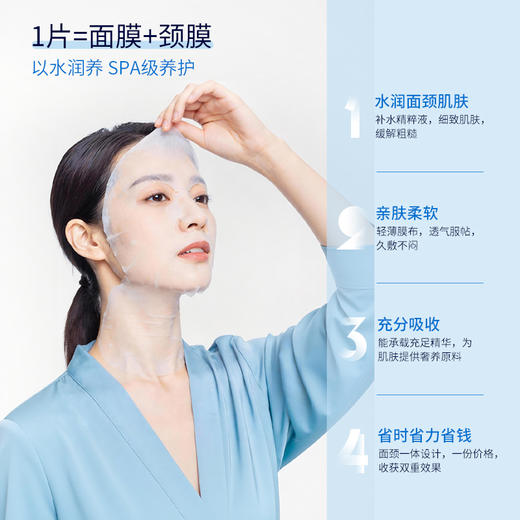 【3送1，5送2】圣梦面颈双护瓷肌水面膜 10片/盒 包装升级 商品图1