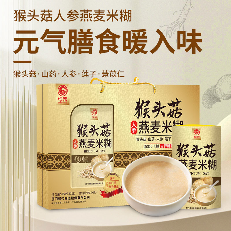 绿帝猴头菇人参燕麦米糊礼盒888g