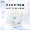 欧莱雅 奶白面膜 臻白晶透密集淡斑沁白精华面膜 单片无盒 商品缩略图1