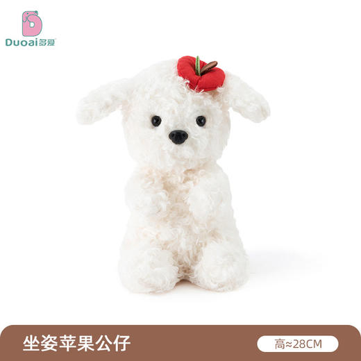 28CM苹果复古狗毛绒公仔-纪念日百货门店同款168194654 商品图4