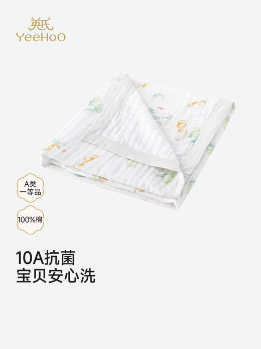 英氏儿童浴巾婴儿纱布浴巾纯棉六层纱布吸水裹巾新款YMJYJ0S089A 商品图0