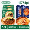 【米线组合5袋】良工坊港式肥汁米线贵州红酸汤米线速食酸辣粉 商品缩略图2