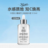 【限时特惠】美国 Kiehl's /科颜氏 集焕白 淡斑精华液115ml 商品缩略图0