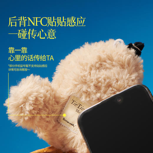 艾玛莫莉 贴贴momo毛绒玩偶 香薰挂件 情侣生日礼品 商品图1