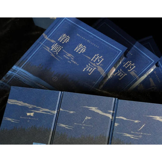 《静静的顿河》（上中下共3册）3个版本可选 商品图4