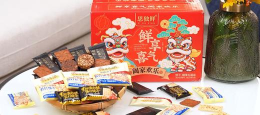 思独鲜六福年货大礼包 商品图2