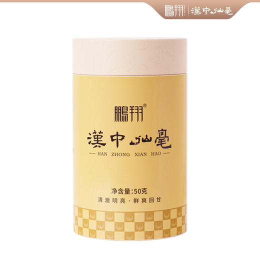 【2025春茶】秦岭高山云雾茶 汉中仙毫50g 商品图0