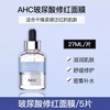 5片AHC爱和纯臻致专研HYDRA B5玻尿酸补水面膜（非卖品字样）效期26年8月 商品缩略图4