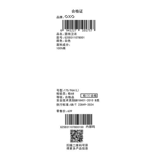 GXG男装【100%棉】春季爱心字母图案男女情侣款休闲圆领卫衣K&C 商品图12