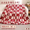 【百福来贺❗️福气满满】百福毯百财小毯子办公室午休午睡空调盖毯法兰绒送礼披肩生日礼物。jc 商品缩略图1