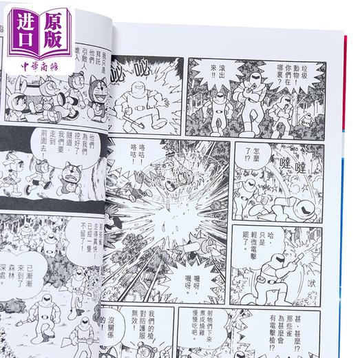 【中商原版】漫画 多啦A梦大长篇 第10集（新装版）惑星之谜 藤子 F 不二雄 港版漫画书 文化传信出版 商品图2