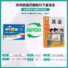 【2026春下册】小学语文/数学/英语 人教/苏教/PEP 单元双测 商品缩略图1