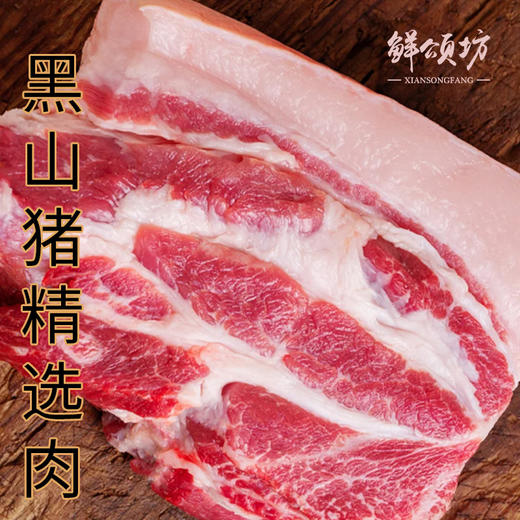 鲜颂坊黑猪肉礼盒2500g【LXYGCJ1.5】 商品图1