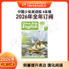 【杂志】中国少儿英语报（1-6年级版）2026年刊12期 商品缩略图2
