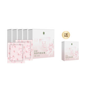 买5送1药灸发热雪莲足贴 5对/盒 内含控温贴  A-5596 （效期28-11） 后辰