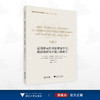 运用形成性评估增强学习、提高成绩与开展自我调节/改进学生学习评估译丛/钟丽佳 译/浙江大学出版社 商品缩略图0