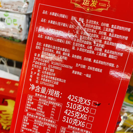 【黄桃罐头】南方人真诚发问:黄桃罐头真能治感冒...?听说东北人生病了就要吃黄桃罐头….黄桃罐头不是神药 只是我们记忆中那一抹“甜”～ 商品图1