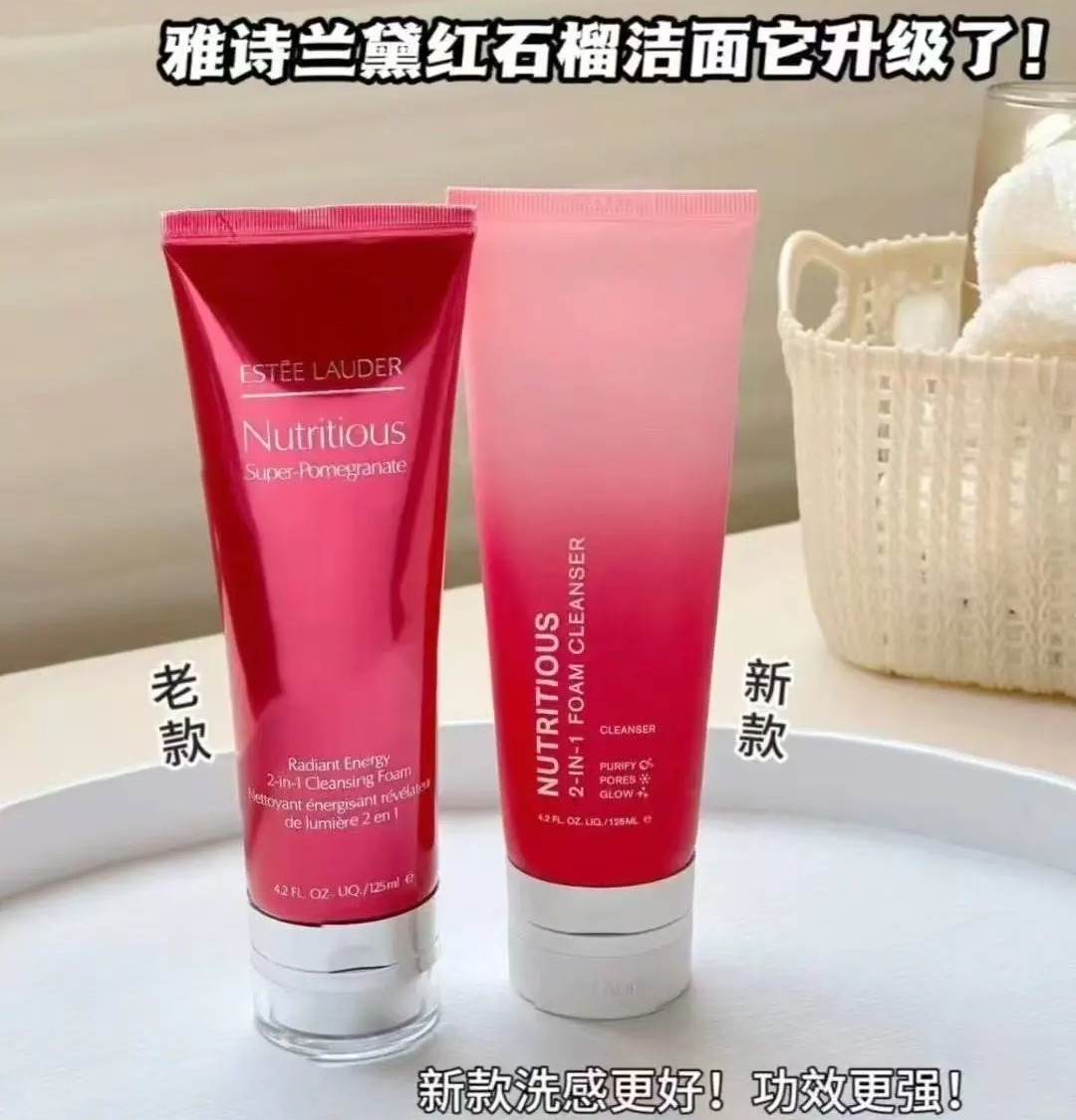 专柜320 雅诗兰黛 红石榴泡沫洁面乳125ml 清洁补水保湿