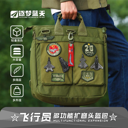 【多功能扩容头盔包】25L防水斜挎手提两用拎包ZM 商品图0