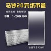 预定！龙钞保护套，10~20张保护盒！100张加厚透明整刀币盒 商品缩略图2