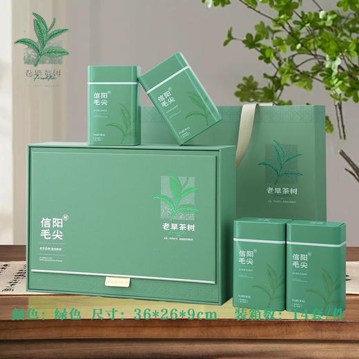 早春领鲜【绿.4听毛尖】32元1套.整箱14套 商品图0