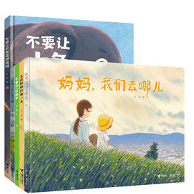 第35届陈伯吹国际儿童文学奖“华语新人奖:得主大吴图画书作品精选 （5册）