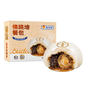 【海文铭佛跳墙营养餐包】佛跳墙高汤熬制 皮薄馅多 锁住汤汁 快速蒸热,宴客自享皆宜