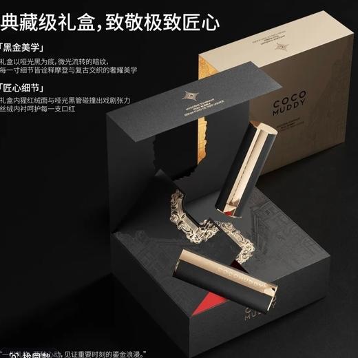 COCOMUDDY 烈焰黑金淡纹丝绒口红礼盒(888+999)  商品图2