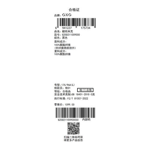 GXG男装春季简约翻领日常通勤休闲舒适男式短款夹克外套K&C 商品图14