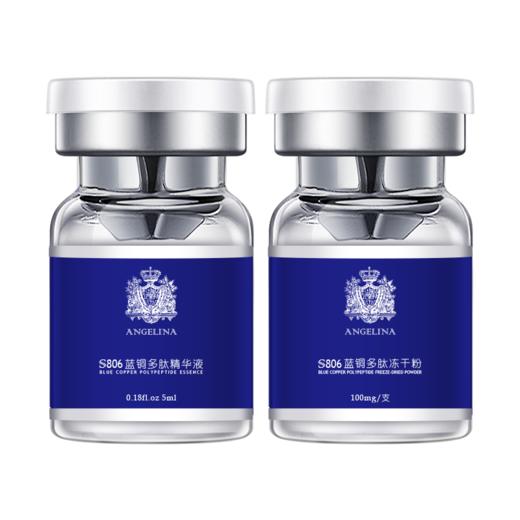 安捷莉娜S806蓝铜冻干多肽精华套盒 商品图4