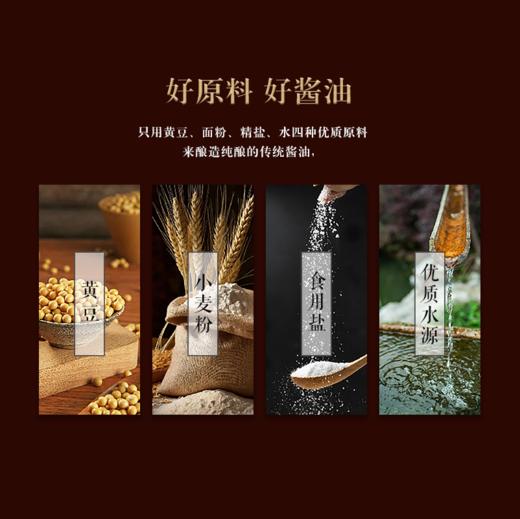 绍兴老字号松盛园 传统缸酱母子酱油 500ml/瓶 商品图4