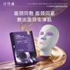 片仔癀 抗皱紧致面颈膜5片装，专为脸颈设计，提拉淡纹，改善下颌线模糊，对抗长期低头带来的颈纹松弛 商品缩略图1