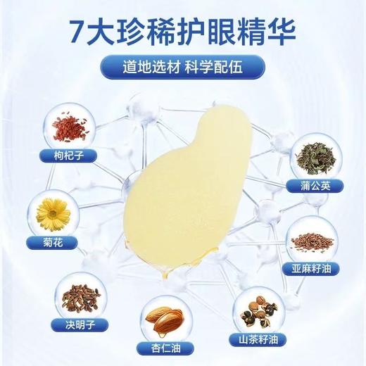 好视力儿童型护眼贴（适用于5岁—9岁儿童）  草本植物滋润眼周，护眼更安心。 商品图2