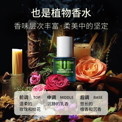 巴莉哲三香四季眼部紧致精华油 滋润紧致KAN皱去黑眼圈暗沉 商品图4