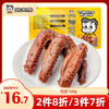 【3件7折】锁鲜卤鸭翅160g 甜辣经典味 商品缩略图0