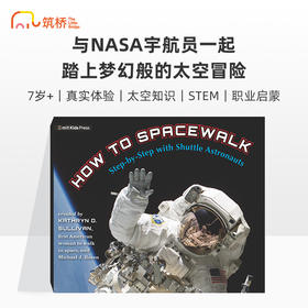 How To Spacewalk 太空行走
