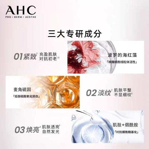 5片AHC爱和纯俞颜修护精华面膜27ml（非卖品字样）效期27年7月 商品图8