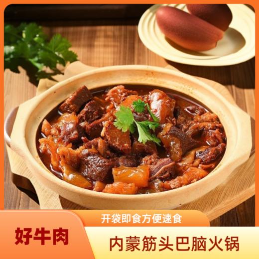 蒙皇叔内蒙古黄牛筋头巴脑 商品图0