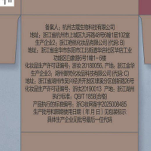 古蔻七日寻香系列香水-纪念日百货门店同款169249549 商品图4