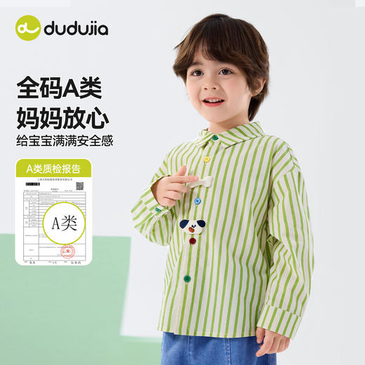 【纯棉】嘟嘟家儿童衬衫春装男童上衣纯棉宝宝衣服女童童装春秋D6ACS040 商品图1