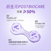 ¹【后生元】灭活的益生菌不怕胃液 让好菌更好 25ml*10瓶*1盒 CF01-CRMM-YDHSY（HOT） 商品缩略图3