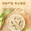思念猪肉大葱水饺2kg约87只 速冻饺子生鲜速食早餐 商品缩略图2