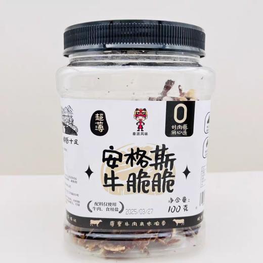 秦派风味安格斯牛脆脆薄风干牛肉脆片 商品图0