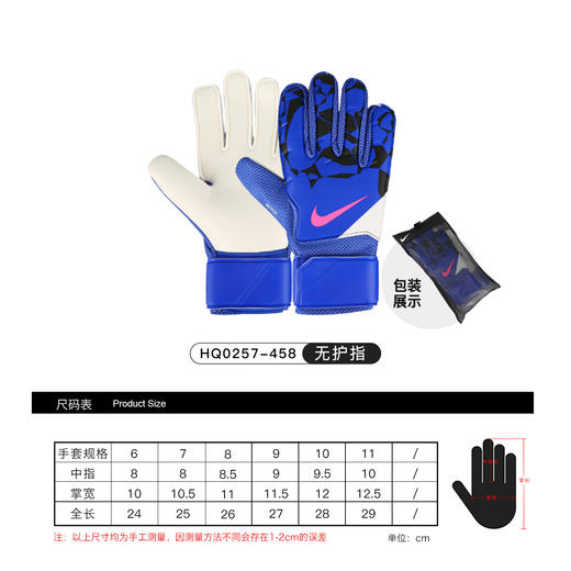 小李子NIKE耐克足球守门员手套门将成人防滑耐磨手套HQ0257-458 商品图3