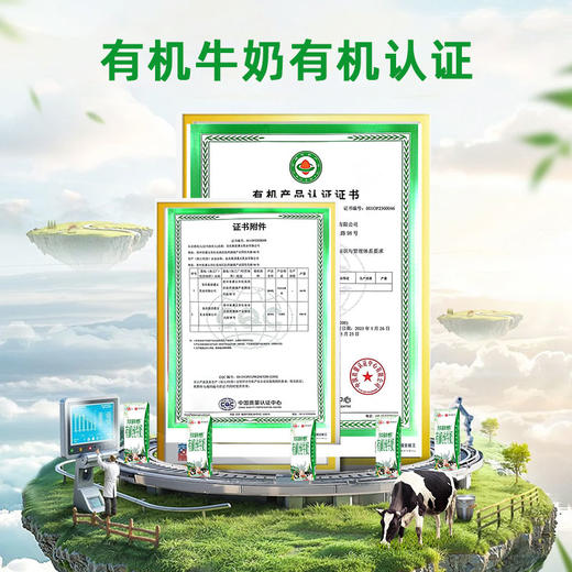 ⁵ 近效26.5.2清仓【遵义有机纯牛奶】配料表只有有机生牛乳 YY05-QTT-ZYHS 商品图4