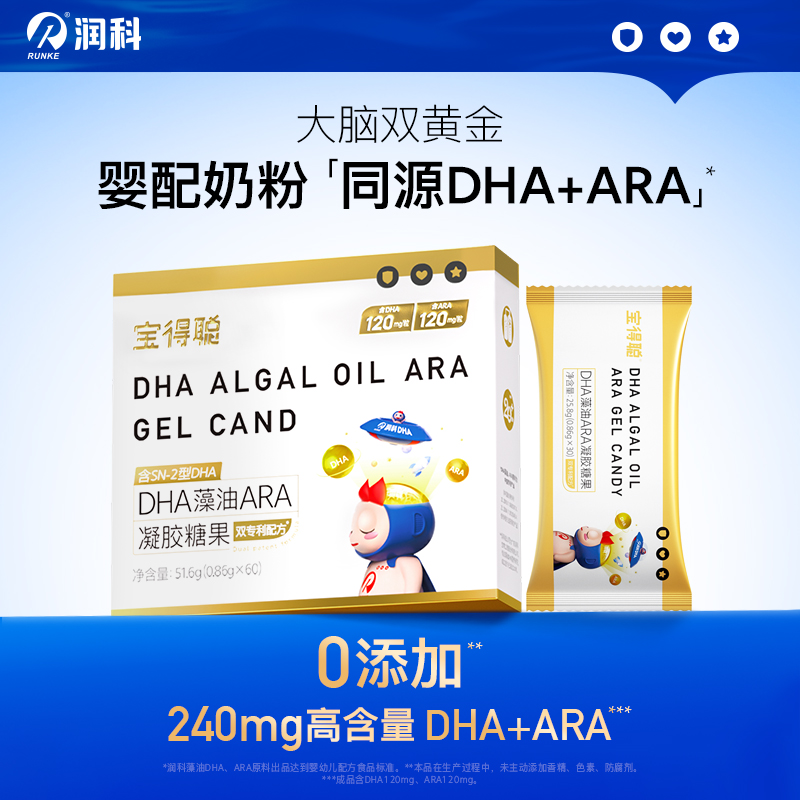 宝得聪DHA藻油ARA凝胶糖果 51.6g/盒
