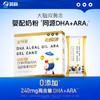 宝得聪DHA藻油ARA凝胶糖果 51.6g/盒 商品缩略图0