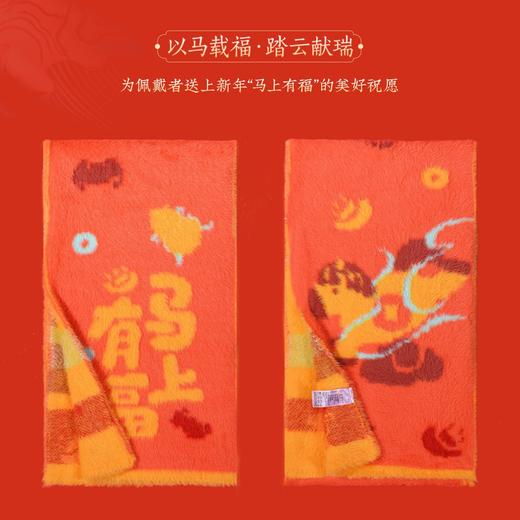 【积分兑换商品】马上有福毛绒围巾 商品图1