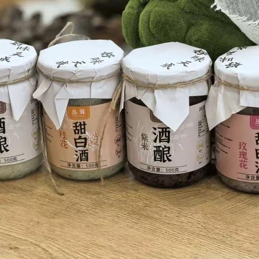 【甄选】云南酒酿手工制作四种口味配料干净酸甜美味500g/瓶 商品图3
