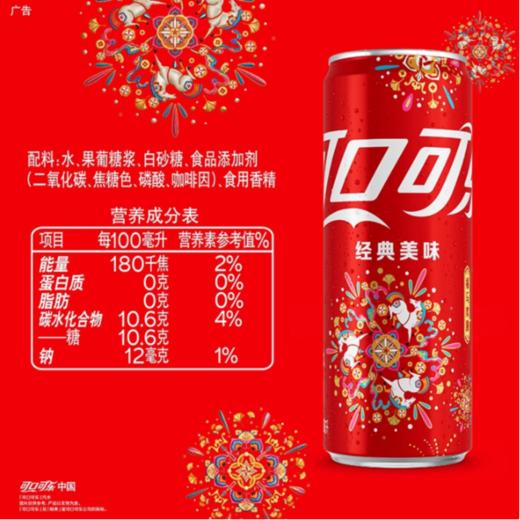 可口可乐330ml x12罐(箱) 商品图2
